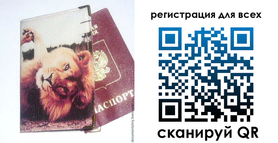 прописка для военкомата в Заполярном