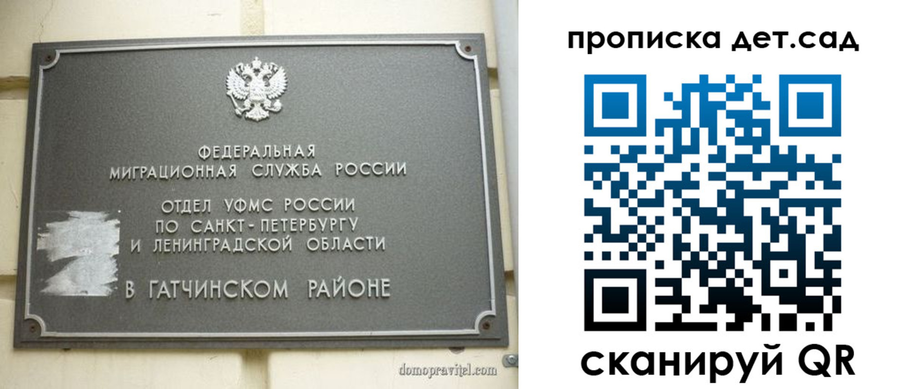 прописка гарантия в Заполярном