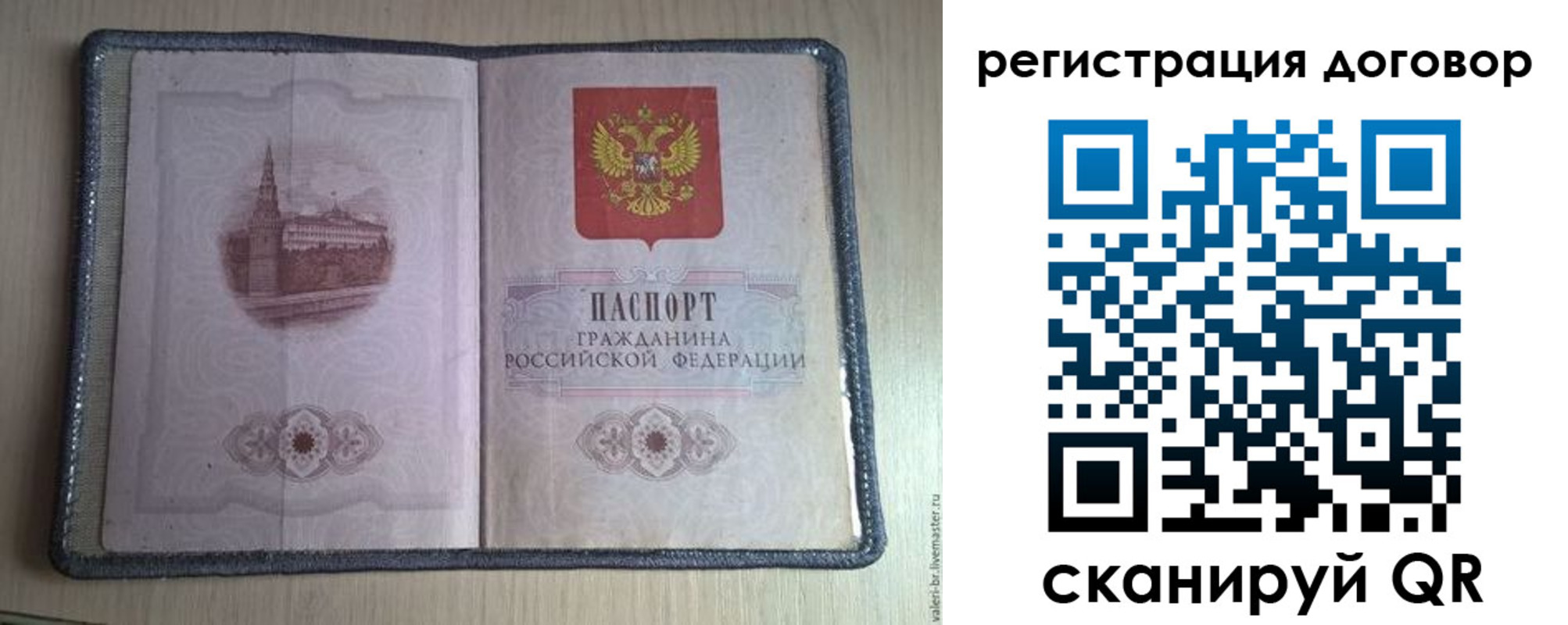 прописка ребенка в Заполярном