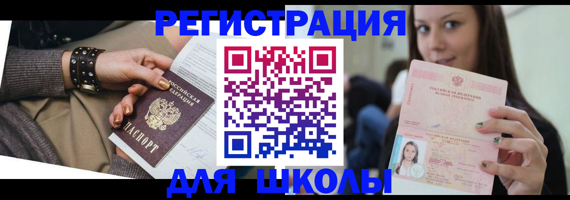 регистрация в Заполярном